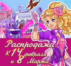 Распродажа