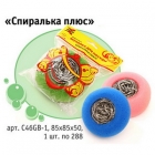 С46ГБ-1 Мочалка д/п 
