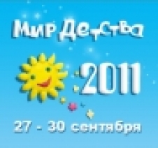 Мир Детства - 2011 Мир Детства - 2011